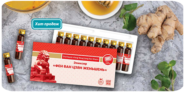 Маточное молочко с женьшенем - восполняет силы