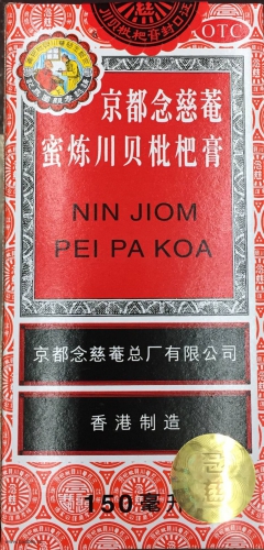 Сироп китайский от кашля и воспаления горла Нин джом Пей па коа (NIN JIOM PEI PA KOA) 150 мл